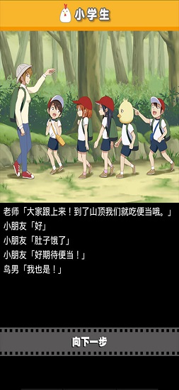 作为鸟而生的男人有着那样壮烈的人生