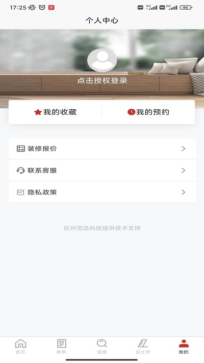 爱度装饰 爱度装饰