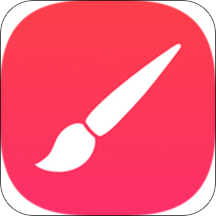 无限绘画中文版免费版