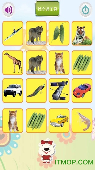 儿童学习游戏乐园 儿童学习游戏乐园