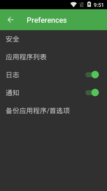 超级用户app 超级用户app