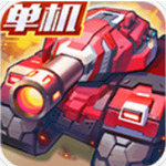 合金机兵无限钻石版