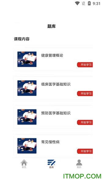 京师学堂 京师学堂