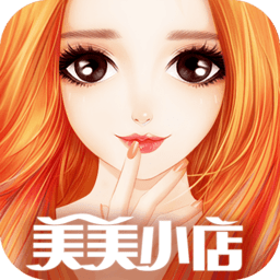 美美小店苹果破解版