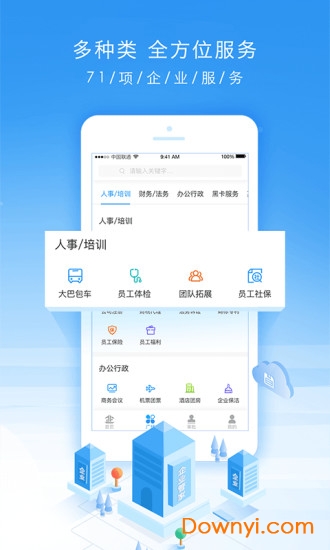 企业管家软件 企业管家软件