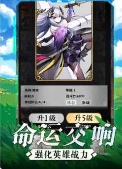 龙之岛战纪:进化纪元 ios版