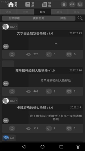 游戏制作创意齿轮