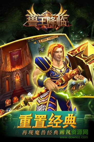 兽王降临