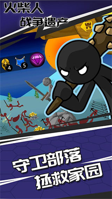 Stick War: Legacy安装器 Stick War: Legacy安装器