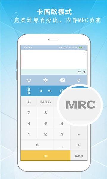学勤计算器 学勤计算器