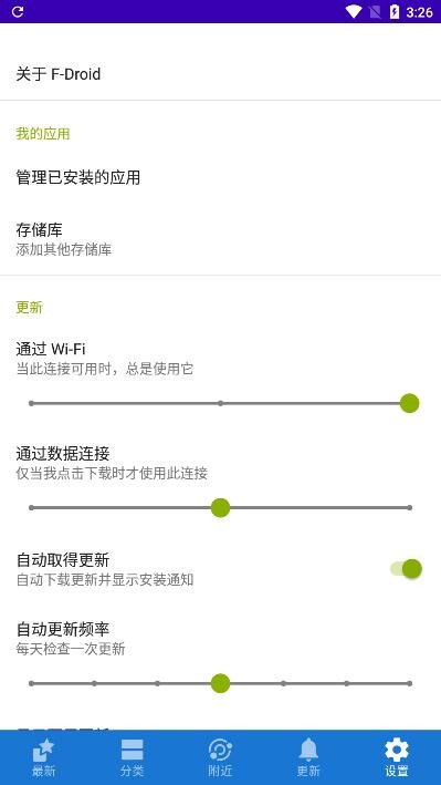 Droid Nearby无线传输工具(F-Droid)