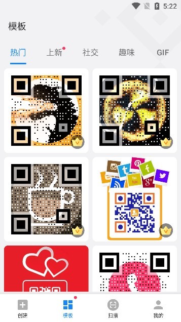 二维码生成器特权版app