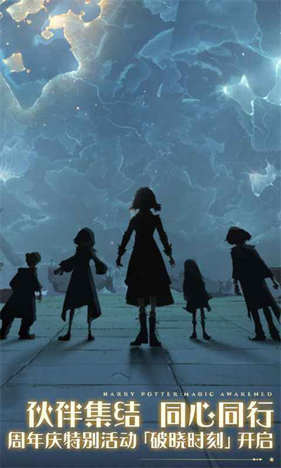 哈利波特魔法觉醒taptap服