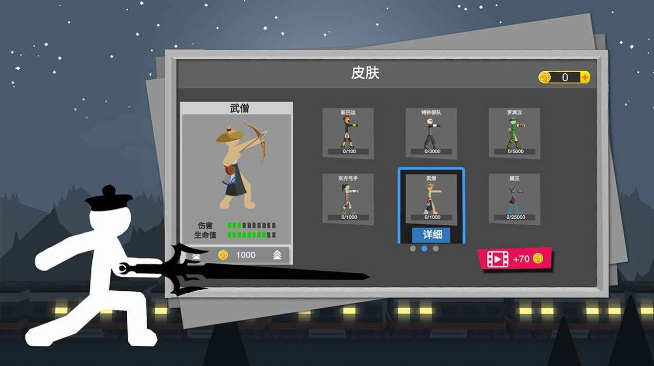 火柴人弓箭大战 火柴人弓箭大战