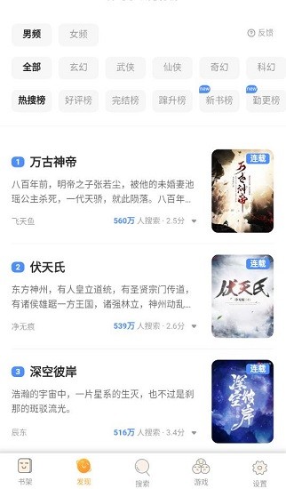 笔筒小说免费版