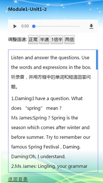 外教初中英语八年级上下册