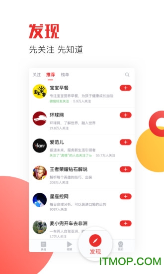 天天快报老版本