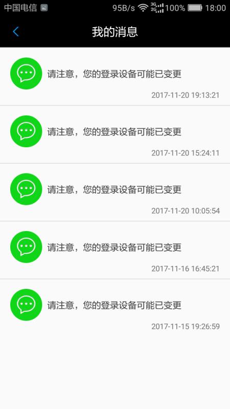 纳智捷云控 纳智捷云控