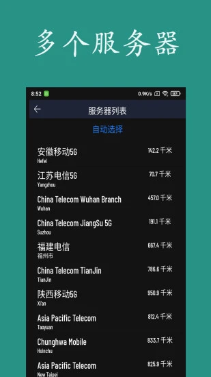 乐果测网速 乐果测网速