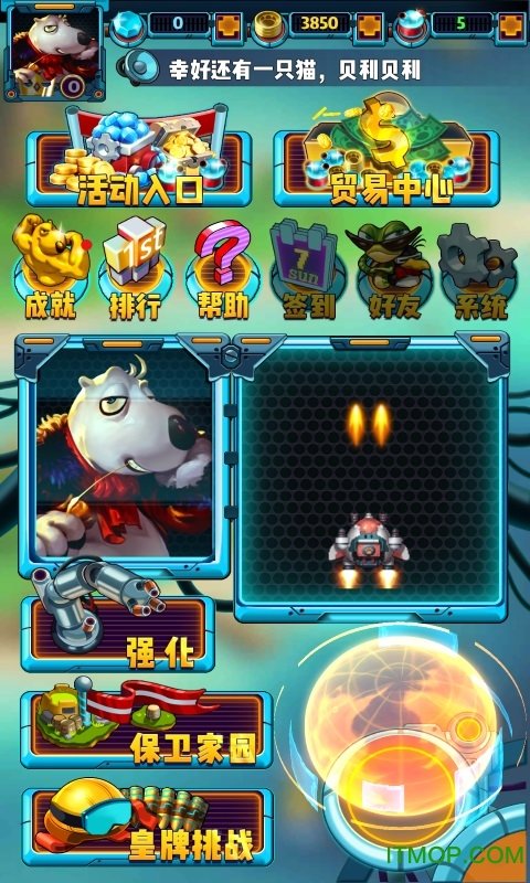 倒霉熊皇牌空战