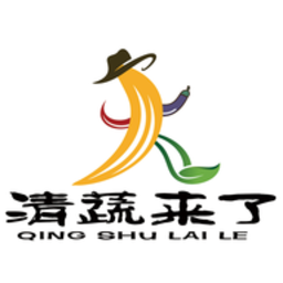 清蔬来了