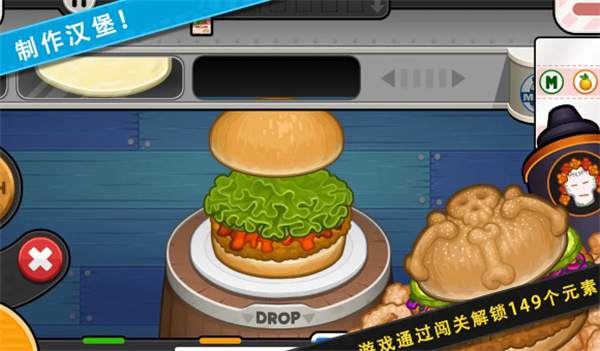 老爹的汉堡店 正版 老爹的汉堡店 正版