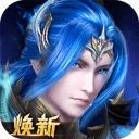 新斗罗大陆无限充值