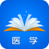 梦想成真-医学电子书