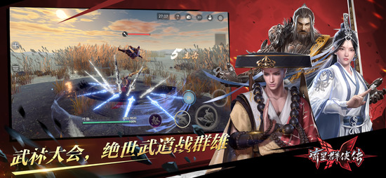 流星群侠传无限元宝版