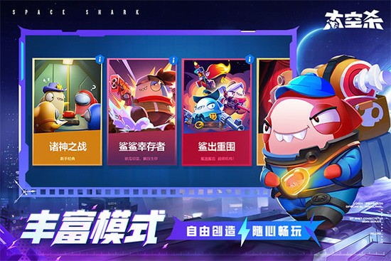 太空行动官方正版下载2024
