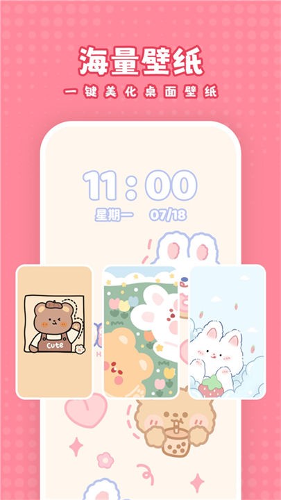 白桃壁纸 白桃壁纸