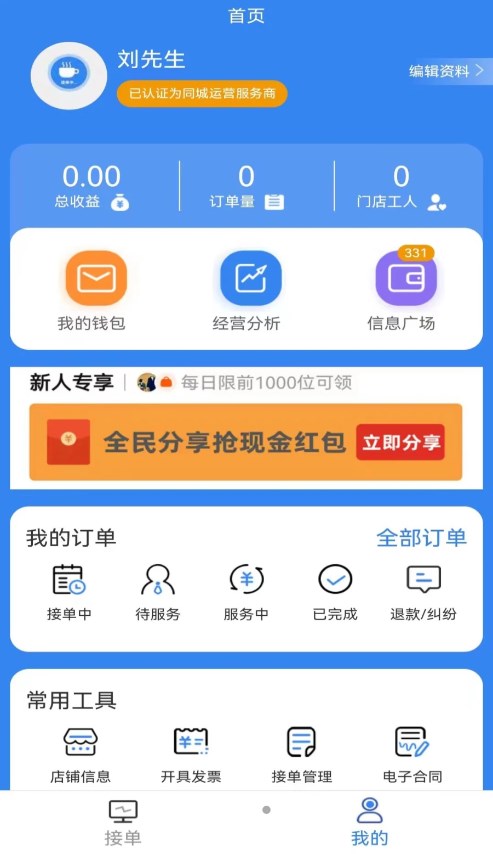 手边零工服务端 手边零工服务端