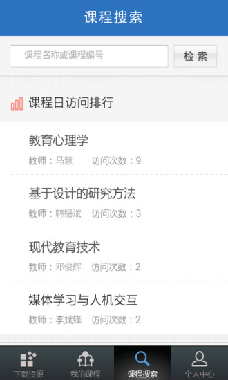 优慕课手机客户端 优慕课手机客户端
