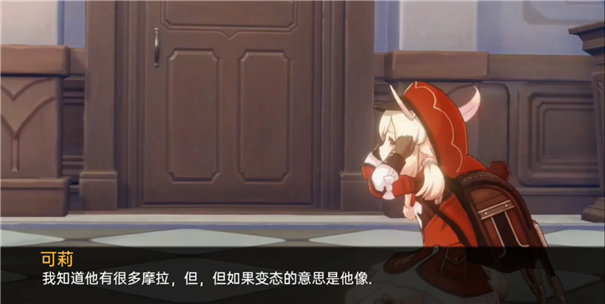 可莉的恶作剧大冒险破解版