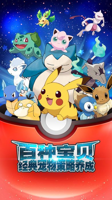 别跑精灵 别跑精灵