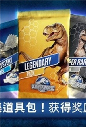 侏罗纪公园:游戏