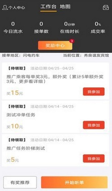 module_simulationorder