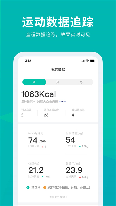 懒人易健手机版(懒人Club)