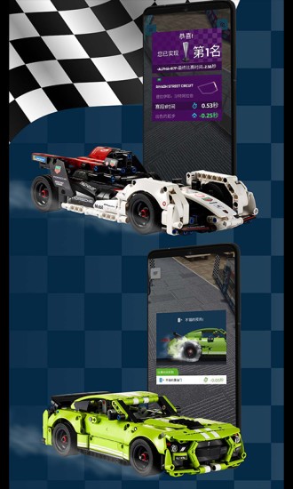乐高机械组增强现实APP 乐高机械组增强现实APP