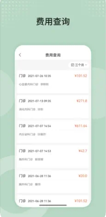 东直门医院(官方app)