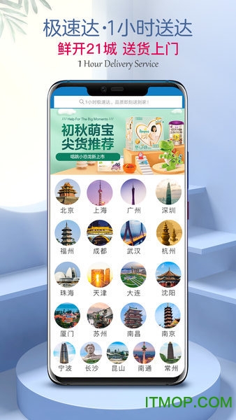 山姆会员店网上超市app