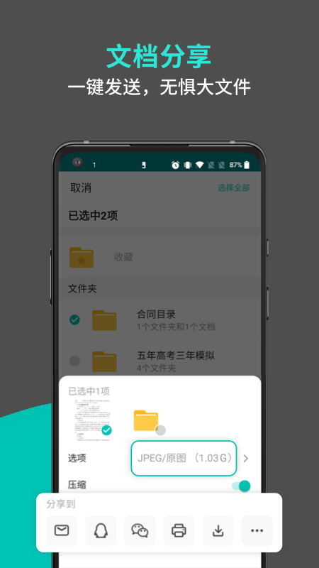 蜂软扫描 蜂软扫描