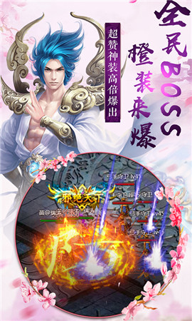 神魔仙域 神魔仙域