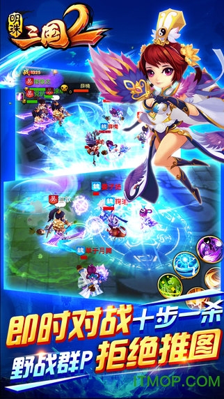 明珠三国2苹果版