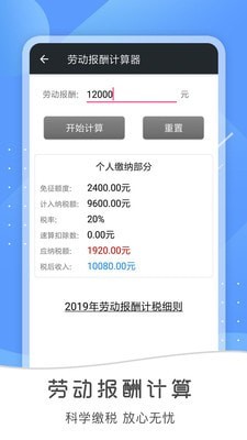 全能语音计算器