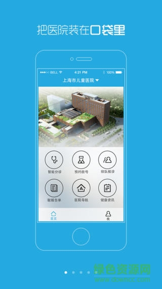 上海儿童医院