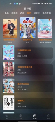 鲜橙视频手机版