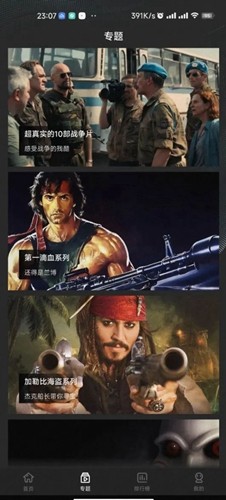 鲜橙视频手机版