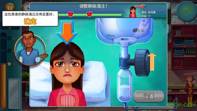 中心医院2治愈时光中文版 中心医院2治愈时光中文版