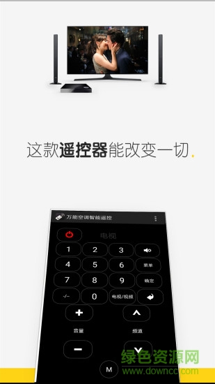 万能空调遥控器 万能空调遥控器